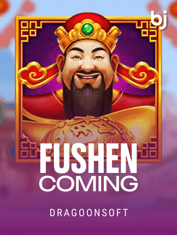 Fushen Coming screenshot