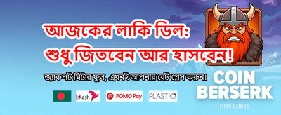 দ্রুত অ্যাপটি ডাউনলোড করুন