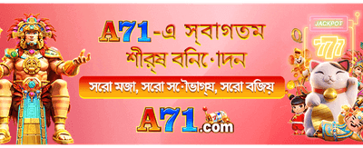 সেরা গেমিং অভিজ্ঞতা পান