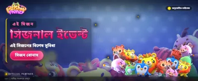 বিশাল জয়ের সুযোগ নিন